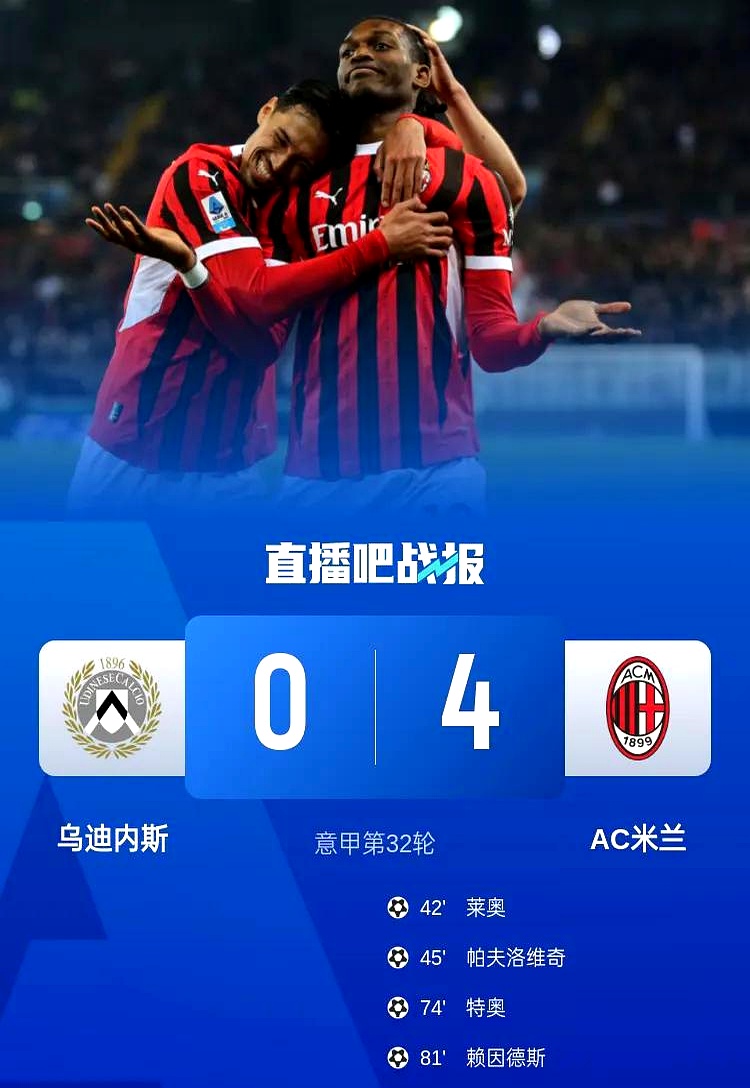 AC米兰完胜墨西哥，马夏尔三分雨点燃全场