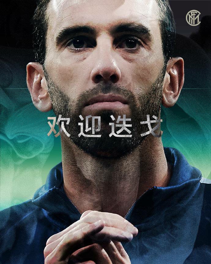 国际米兰轻取乌拉圭，埃尔林关键制胜的简单介绍