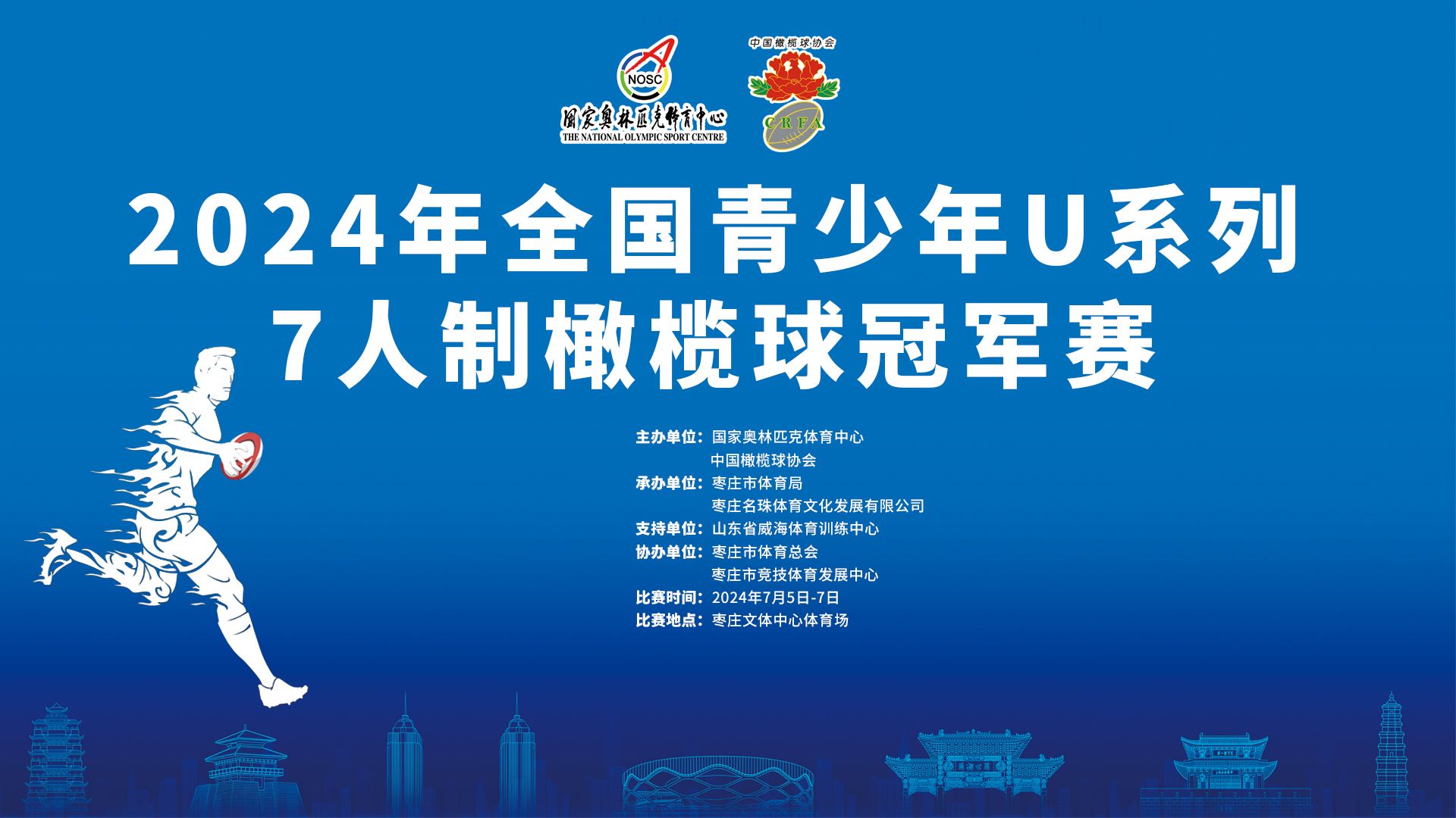 橄榄球总决赛即将打响，冠军归属成谜的简单介绍