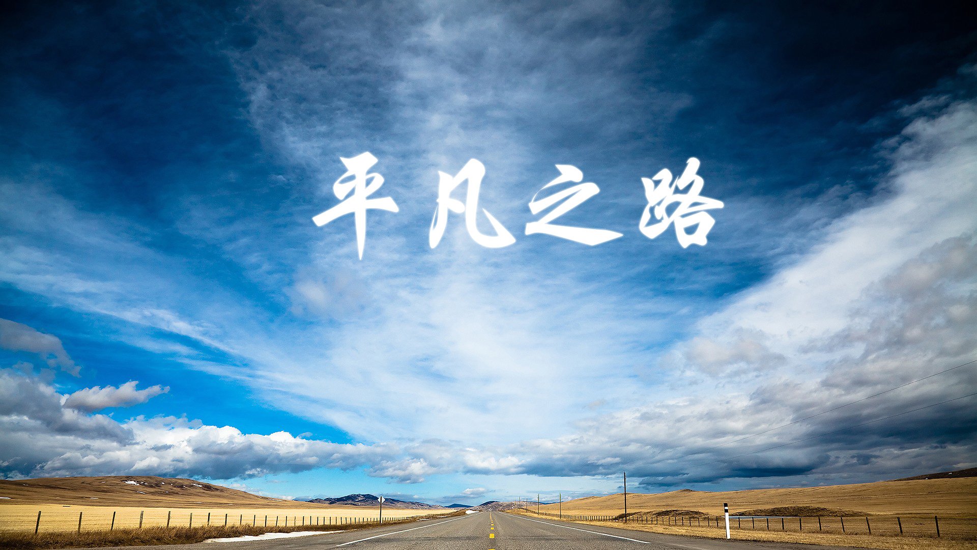 黑马踏碎旧王座，德容一击定乾坤，智利铁血防线崩裂保加利亚神话